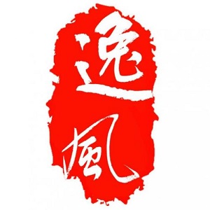 逸風(fēng)書(shū)苑