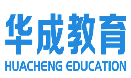華成教育