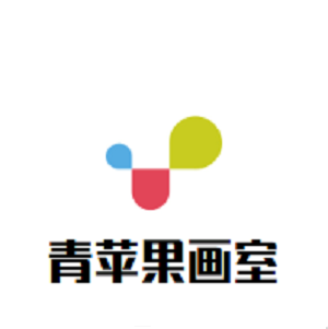 青蘋果畫室