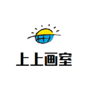 上上畫室