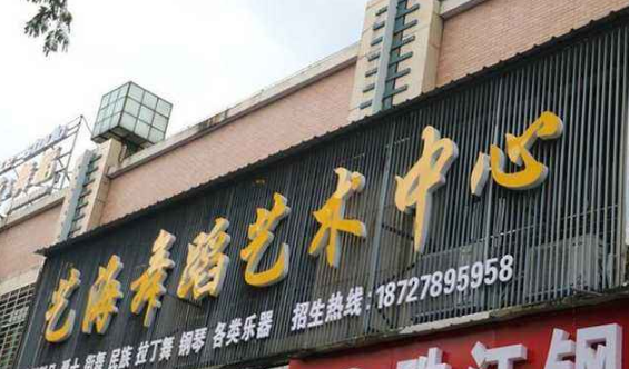 藝海鋼琴培訓中心