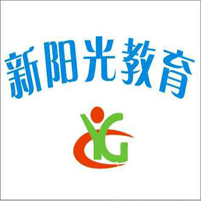 新陽光藝術培訓中心