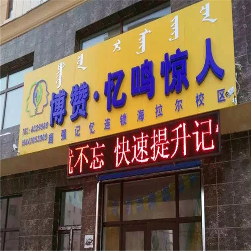 博贊·憶鳴驚人