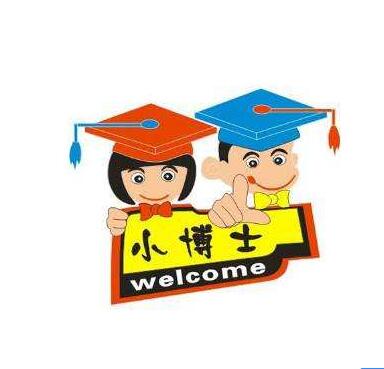 小博士教育培訓(xùn)中心