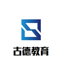 古德教育