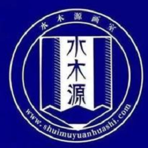 水木源畫室
