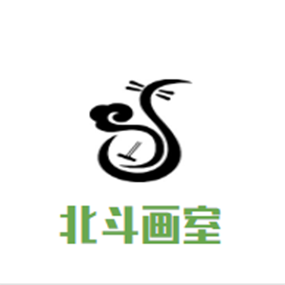 北斗畫室
