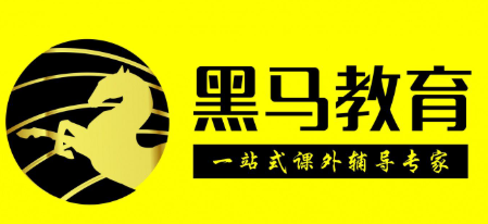 黑馬教育