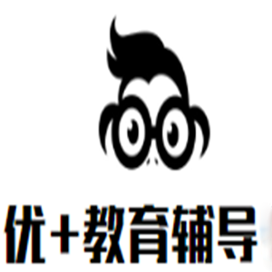 優(yōu)+教育輔導(dǎo)中心