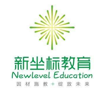 新坐標(biāo)教育