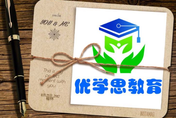 優學思教育