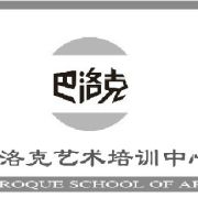 巴洛克藝術培訓中心