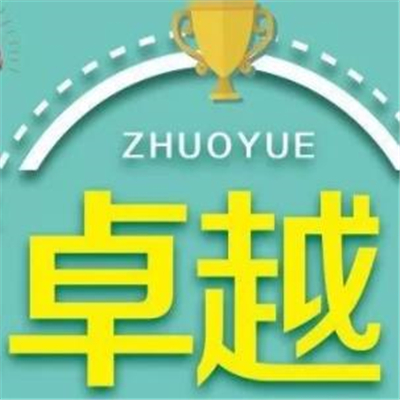 卓越文化藝術培訓中心