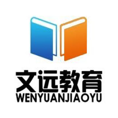 文遠教育