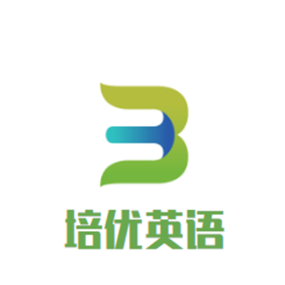 培優英語