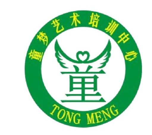 童夢藝術培訓中心