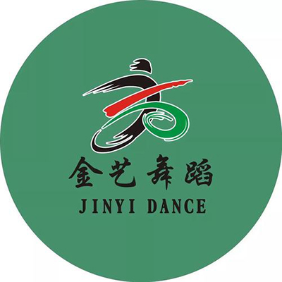 金藝舞蹈培訓中心