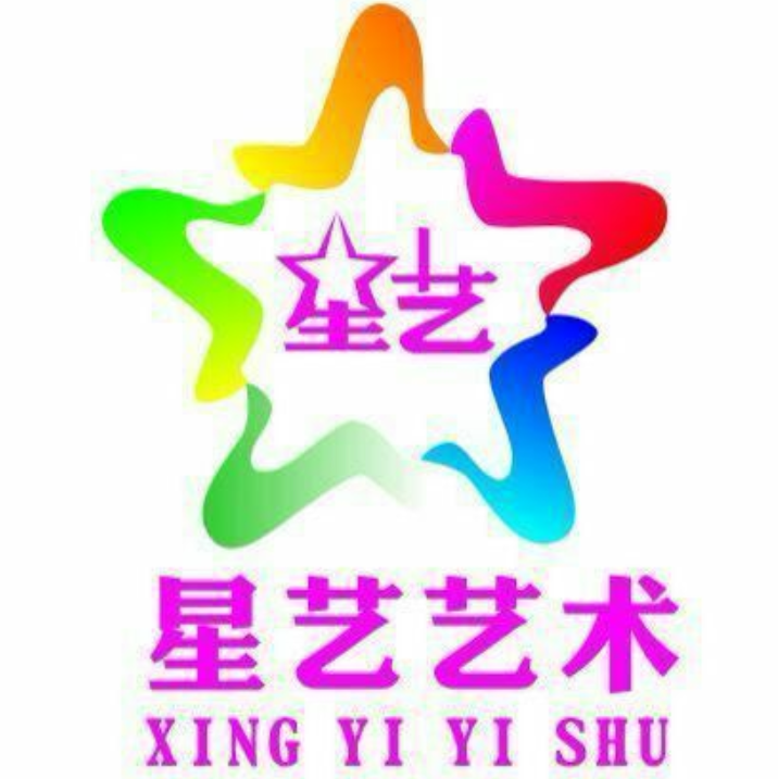 星藝藝術培訓中心
