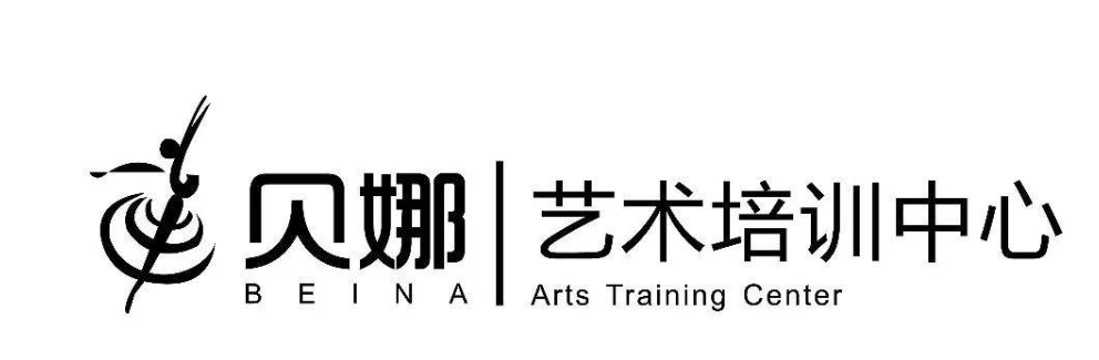 貝娜藝術培訓中心