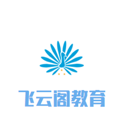 飛云閣教育