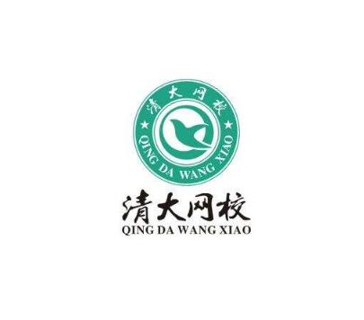 清大網(wǎng)校