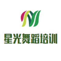 星光舞蹈藝術培訓中心