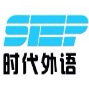 時代外語培訓中心