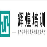 輝煌培訓中心