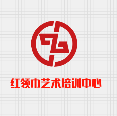 紅領巾藝術培訓中心