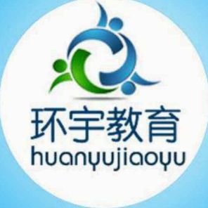環(huán)宇教育