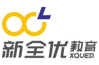 新全優(yōu)教育
