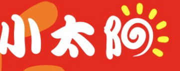 小太陽托管輔導中心