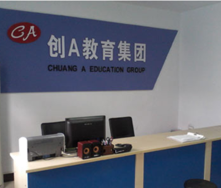 創(chuàng)A教育