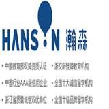 瀚森教育