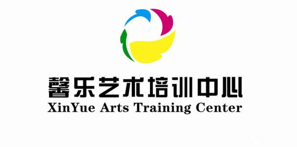 馨樂藝術培訓中心