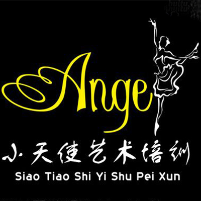 小天使藝術(shù)中心