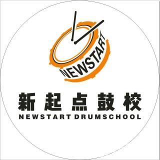 新起點鼓校