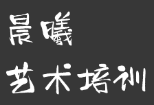 鳳凰藝術培訓中心