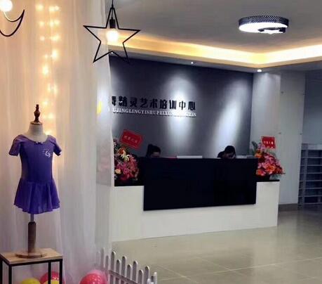 舞精靈培訓(xùn)中心