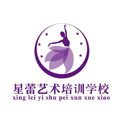 星蕾藝術培訓中心