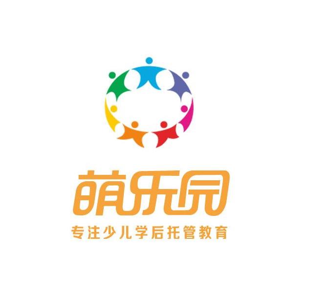 萌樂園少兒托管中心