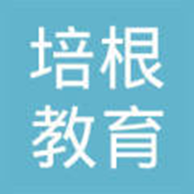 培根教育培訓中心