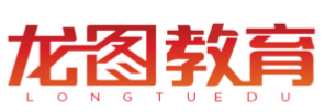 龍圖教育