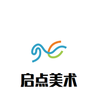 啟點美術培訓中心