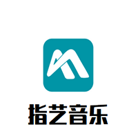 指藝音樂培訓基地