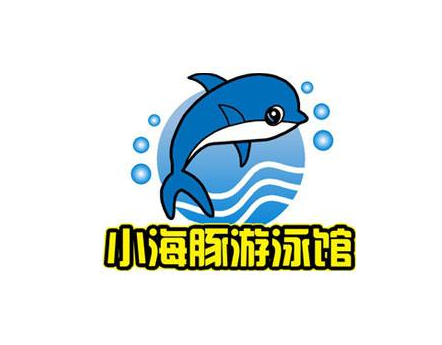 小海豚游泳館