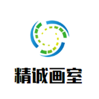 精誠(chéng)畫(huà)室