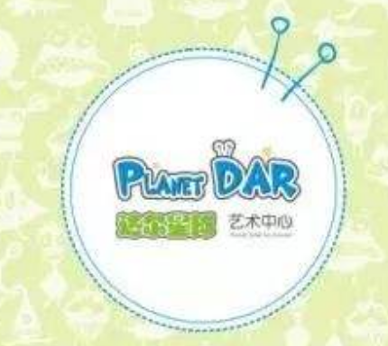 達(dá)爾星球藝術(shù)中心