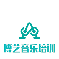 博藝音樂培訓(xùn)中心