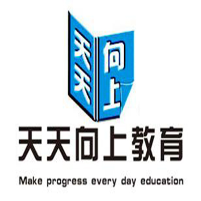 天天向上教育中心